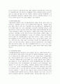 (병원경영학 3학년) 1. 의료분쟁의 개념과 의료분쟁의 해결제도에 대하여 기술하시오(10점). 3페이지