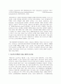 (병원경영학 3학년) 1. 의료분쟁의 개념과 의료분쟁의 해결제도에 대하여 기술하시오(10점). 5페이지