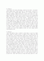 (병원경영학 3학년) 1. 의료분쟁의 개념과 의료분쟁의 해결제도에 대하여 기술하시오(10점). 7페이지