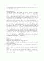 (병원경영학 3학년) 1. 의료분쟁의 개념과 의료분쟁의 해결제도에 대하여 기술하시오(10점). 8페이지