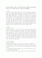 대인기술에 대하여 설명하고, 비언어적 대인기술을 활용해서 친밀한 관계를 증진할 수 있는 사례를 2가지 들어 구체적으로 제시해보세요. 2페이지