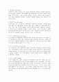 대인기술에 대하여 설명하고, 비언어적 대인기술을 활용해서 친밀한 관계를 증진할 수 있는 사례를 2가지 들어 구체적으로 제시해보세요. 5페이지