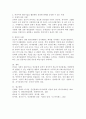 대인기술에 대하여 설명하고, 비언어적 대인기술을 활용해서 친밀한 관계를 증진할 수 있는 사례를 2가지 들어 구체적으로 제시해보세요. 6페이지