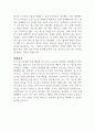백광산업 자기소개서 (전기안전) 2페이지