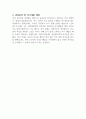 중소기업기술정보진흥원 합격 자기소개서 (사업관리지원) 2페이지
