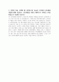 코레일유통 합격 자기소개서 (사무행정보조 및 매장관리) 2페이지