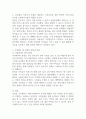 가정위탁과 입양의 개념을 비교하여 각각의 장단점을 설명하고, 가정위탁 및 입양에 대해 자신이 가지고 있는 생각을 작성하시오 (아동복지론) 2페이지