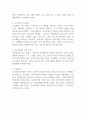 공공복지와 지역사회복지 (지역사회복지론) 3페이지
