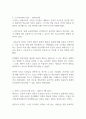 근대 심리학에 영향을 준 20세기 초반 활동 했던 대표적인 심리학자 3명을 선택하여, 이들의 주요 업적과 어떤 영향을 현대 심리학에 미쳤는지 기술하시오 (심리학개론) 2페이지