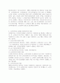 노인복지법에 의한 노인복지시설 유형을 설명하고 사회복지사의 역할에 대해 기술하시오 (노인복지론) 2페이지