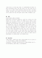문화와 관광이 결합된 문화관광상품을 하나 선정하여 다음의 요건으로 작성하시오 (문화관광론) 2페이지
