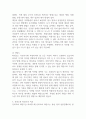 신뢰도와 타당도를 비교하여 서술하시오 (사회복지조사론) 2페이지