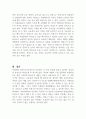 신뢰도와 타당도를 비교하여 서술하시오 (사회복지조사론) 3페이지