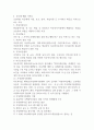 아동복지 및 지역아동센터에 대해 자세히 기술하시오 (아동복지정책론) 2페이지