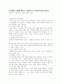 인지행동 모델에 대하여 서술하시오 (사회복지실천기술론) 1페이지
