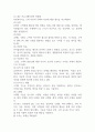 인지행동 모델에 대하여 서술하시오 (사회복지실천기술론) 2페이지