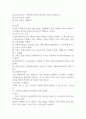 인지행동 모델에 대하여 서술하시오 (사회복지실천기술론) 3페이지