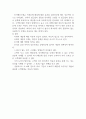 인지행동 모델에 대하여 서술하시오 (사회복지실천기술론) 4페이지