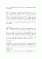 학교에서 ADHD 학생이 있다면 학교사회복지사로서 어떻게 개입할지 실천 방안을 서술하시오. 2페이지