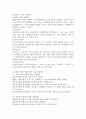 학교에서 ADHD 학생이 있다면 학교사회복지사로서 어떻게 개입할지 실천 방안을 서술하시오. 4페이지
