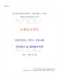 2022년 2학기 단체급식관리 기말시험 핵심체크 1페이지