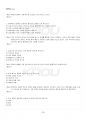 2022년 2학기 한국복식문화 기말시험 핵심체크 4페이지