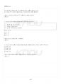 2022년 2학기 청소년인권과참여 기말시험 핵심체크 5페이지