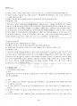 2022년 2학기 통치의기본구조 기말시험 핵심체크 5페이지