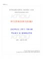 2022년 2학기 한국문화자원의이해2 기말시험 핵심체크 1페이지