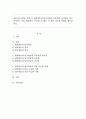 영유아교수학습 유형 중 협동학습과 탐구학습의 공통점과 차이점을 비교분석하고 이를 현장에서 교수법으로 활용 시 적용 가능한 사례를 제시하시오. 1페이지