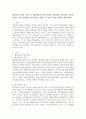 영유아교수학습 유형 중 협동학습과 탐구학습의 공통점과 차이점을 비교분석하고 이를 현장에서 교수법으로 활용 시 적용 가능한 사례를 제시하시오. 2페이지