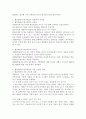 영유아교수학습 유형 중 협동학습과 탐구학습의 공통점과 차이점을 비교분석하고 이를 현장에서 교수법으로 활용 시 적용 가능한 사례를 제시하시오. 3페이지