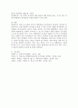 영유아교수학습 유형 중 협동학습과 탐구학습의 공통점과 차이점을 비교분석하고 이를 현장에서 교수법으로 활용 시 적용 가능한 사례를 제시하시오. 5페이지