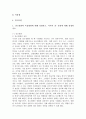 (2022학년도 2학기 기말시험, 대중영화의이해, 공통형) 1. 장르영화와 독립영화에 대해 설명하고, 각각의 장·단점에 대해 설명하시오.  2. 자연언어와 영화언어의 유사성 및 차이에 대해 설명하시오. 3. 본교재 사진에서 언급된 영화 한 편을 자유롭게 선정하여, 해당 영화의 특정 장면에서 주요한 형식적 특징을 찾아내고 그것이 전달하는 의미에 대해 분석하시오. 2페이지