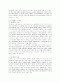 (2022학년도 2학기 기말시험, 대중영화의이해, 공통형) 1. 장르영화와 독립영화에 대해 설명하고, 각각의 장·단점에 대해 설명하시오.  2. 자연언어와 영화언어의 유사성 및 차이에 대해 설명하시오. 3. 본교재 사진에서 언급된 영화 한 편을 자유롭게 선정하여, 해당 영화의 특정 장면에서 주요한 형식적 특징을 찾아내고 그것이 전달하는 의미에 대해 분석하시오. 3페이지
