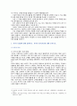 [학교폭력예방및학생의이해] 2022년 기말시험 과제물, 1. 학교폭력의 정책에 대해 설명하고, 사이버 폭력 개입전략에 대해 논하시오. 2. 유아기 발달에 대해 설명하고, 유아의 정서지도에 대해 논하시오 6페이지