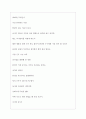 동아에스티 역대면접기출 면접노하우 5페이지