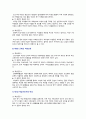 [여성교육론 기말 2022] 1. 교재의 각 장별 핵심 문장을 2개씩 골라쓰고, 그 문장이 중요한 이유를 한문단씩 쓰시오. 2. 여성주의 교육자에게는 어떤 자질이 필요한가 자신의 경험에 기초하여 적합한(혹은 부적합한) 사례를 들고, 어떤 점에서 적합(부적합)한지를 서술하시오. 5페이지