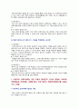 [여성교육론 기말 2022] 1. 교재의 각 장별 핵심 문장을 2개씩 골라쓰고, 그 문장이 중요한 이유를 한문단씩 쓰시오. 2. 여성주의 교육자에게는 어떤 자질이 필요한가 자신의 경험에 기초하여 적합한(혹은 부적합한) 사례를 들고, 어떤 점에서 적합(부적합)한지를 서술하시오. 6페이지