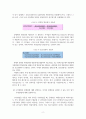 관리회계2020년 2학기 관리회계 중간과제물_Ⅱ) 관리회계와 재무회계의 공통점과 차이점에 대해 설명 3페이지