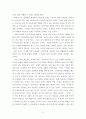 기업 사례 분석 보고서토스를 대상으로_최종_20191204 7페이지