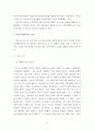 기업 사례 분석 보고서토스를 대상으로_최종_20191204 8페이지