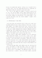 기업 사례 분석 보고서토스를 대상으로_최종_20191204 9페이지