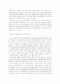 기업 사례 분석 보고서토스를 대상으로_최종_20191204 13페이지