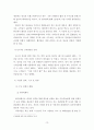 기업 사례 분석 보고서토스를 대상으로_최종_20191204 14페이지