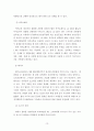 기업 사례 분석 보고서토스를 대상으로_최종_20191204 15페이지