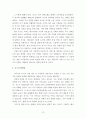 기업 사례 분석 보고서토스를 대상으로_최종_20191204 17페이지