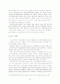 기업 사례 분석 보고서토스를 대상으로_최종_20191204 18페이지