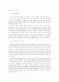 사회복지시설과사회적경제조직사회적 경제 조직 기관을 한 곳 선정, 작성 2페이지