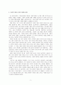 사회복지시설과사회적경제조직사회적 경제 조직 기관을 한 곳 선정, 작성 3페이지